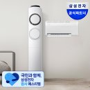 세일배관 | 에어컨 인버터 투인원멀티에어컨 AI Q9000 AF60F17D11GRS 143만원 대! 역대급 할인 일반배관 기본설치 후기
