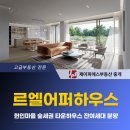 내곡동273 이미지