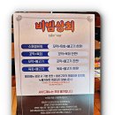 동선상회