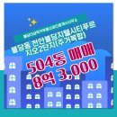 2단지부동산공인중개사사무소 | 불당동 아파트 천안불당지웰시티푸르지오2단지(주거복합) 불당더샵럭키부동산공인중개사사무소 매물