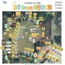 진명종합 카 센타 | 기다렸던 파주육아종합지원센터 메인 행사! 2026 파주 Green 어린이 축제 후기 💚
