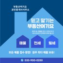 웅비공인중개사사무소 네이버블로그