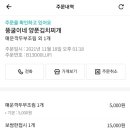 뚱굴이네