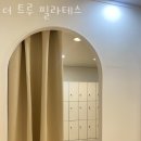 필라테스더화