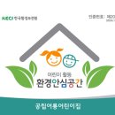 어룡어린이집 이미지