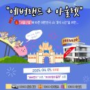 [2025.04.05.토] 에버랜드 + 프리미엄아울렛 이미지
