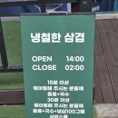 유니프라임 | 영종도 고깃집 운서역 2번출구, 냉철한삼겹 운서점 아이와 방문 후기(외식장소, 회식장소 추천)