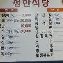 성만식당 이미지