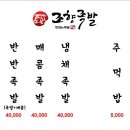 족발속으로 - 5537 | 족발속으로