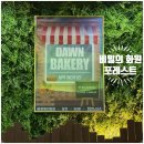 동산화원 - 영등포구 은행로 29 | 비밀의 화원 포레스트 건대방탈출 새벽베이커리 탈출 성공 후기