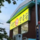원조기장손칼국수 네이버블로그