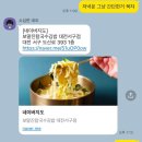 5888 | [대전 맛집] 보말진칼국수김밥(대전서구점)