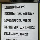 천장어제주점 | 제주노형동 맛집 천장어 제주점 맛있게 먹고왔어요