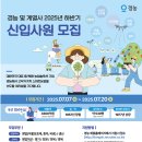 (주)경농