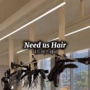 니드헤어(Need hair) 네이버블로그