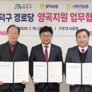 대덕경로당 이미지