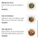 리나스파스타