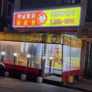 꼬꼬마니아옛날통닭 닭강정 이미지