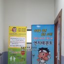 무안태권도장 | 설치 전문기업 우림미디어 전주 완산구 평화동에 위치한 연지태권도장 뷰소닉 LX705X 빔프로젝트 설치 후기