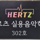 픽실용음악학원 이미지