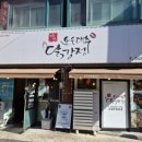 충청북도 보은군 보은읍 삼산로 4 이미지