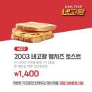 토스트타임 이미지