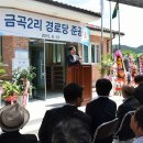 금곡2리 경로당 이미지