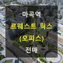 르웨스트767부동산중개 이미지