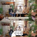 [공식입장] &#39;선다방2&#39;, 10월 1일 첫방송 확정…윤박 합류 이미지