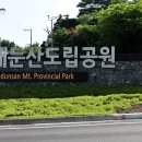 대둔산도립공원 이미지