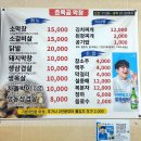 효목골막창