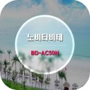 노비타분당 이미지