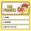 치킨 신드롬 이미지