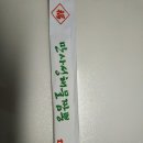 만사성해물짬뽕 이미지