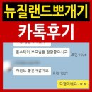 뉴질랜드유학원 학생후기 - 오클랜드어학연수 아스파이어2어학원 홈스테이 이미지