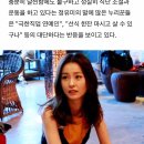 '깡마른 몸매' 유지하는 정유미의 믿을 수 없는 식사량 이미지