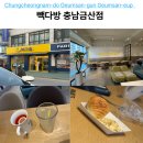 빽다방충남금산점 | 금산 빽다방 메뉴 추천 제로슈거 자몽티 생강차 감자빵 솔직후기