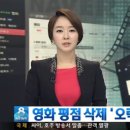 [네이버] 네이버가 영화 `26년` 평점 삭제하다가 SBS한테 걸림ㅋㅋㅋㅋㅋ 이미지