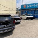 토방닭매운탕 이미지