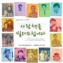 유진경한의원 | 남양주 휴먼라이브러리- &#39;사람책을 빌려드립니다&#39;에 참여했습니다.