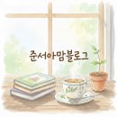 금쪽같은 우리아이 긍정적 훈육법 | [도서]<어떻게 말해줘야 할까??> 화내지 않고 말하는 법, 오은영 육아 처방전