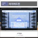 이지글로벌 | 쇼핑몰관리 프로그램 이지어드민, 중국 1688 구매대행 한 번에