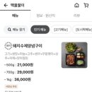 맥꿀꿀이