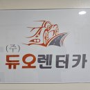 듀오렌트카 이미지