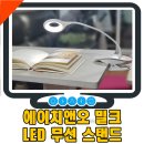에이치LED조명 티스토리