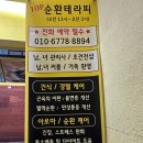 힐링탑테라피 이미지
