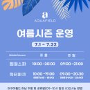 아쿠아필드 하남 이미지