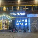 흑노래연습장 이미지