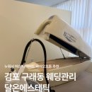 포톤테라