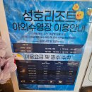 성호로 | ​[경주 여행] 경주 최강 가성비 성호리조트 내돈내산 솔직 후기!